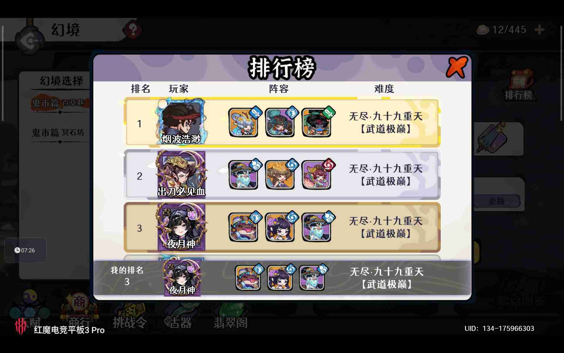 古今2 风起蓬莱 百草巷 紫镰体系无尽幻境古器选择之百草巷