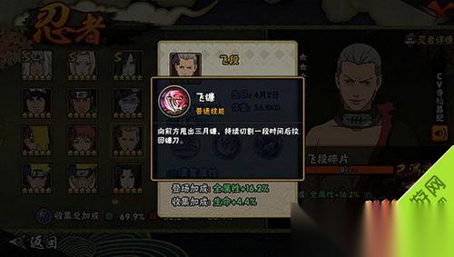 火影忍者手游飞段技能连招全解析 掌握核心技巧，释放毁天灭地伤害