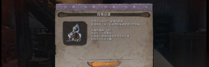 只狼葫芦种子在哪里血药种子收集攻略