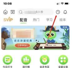 少儿趣配音如何删除作品