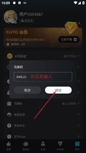如何注销kuyo加速器app账号