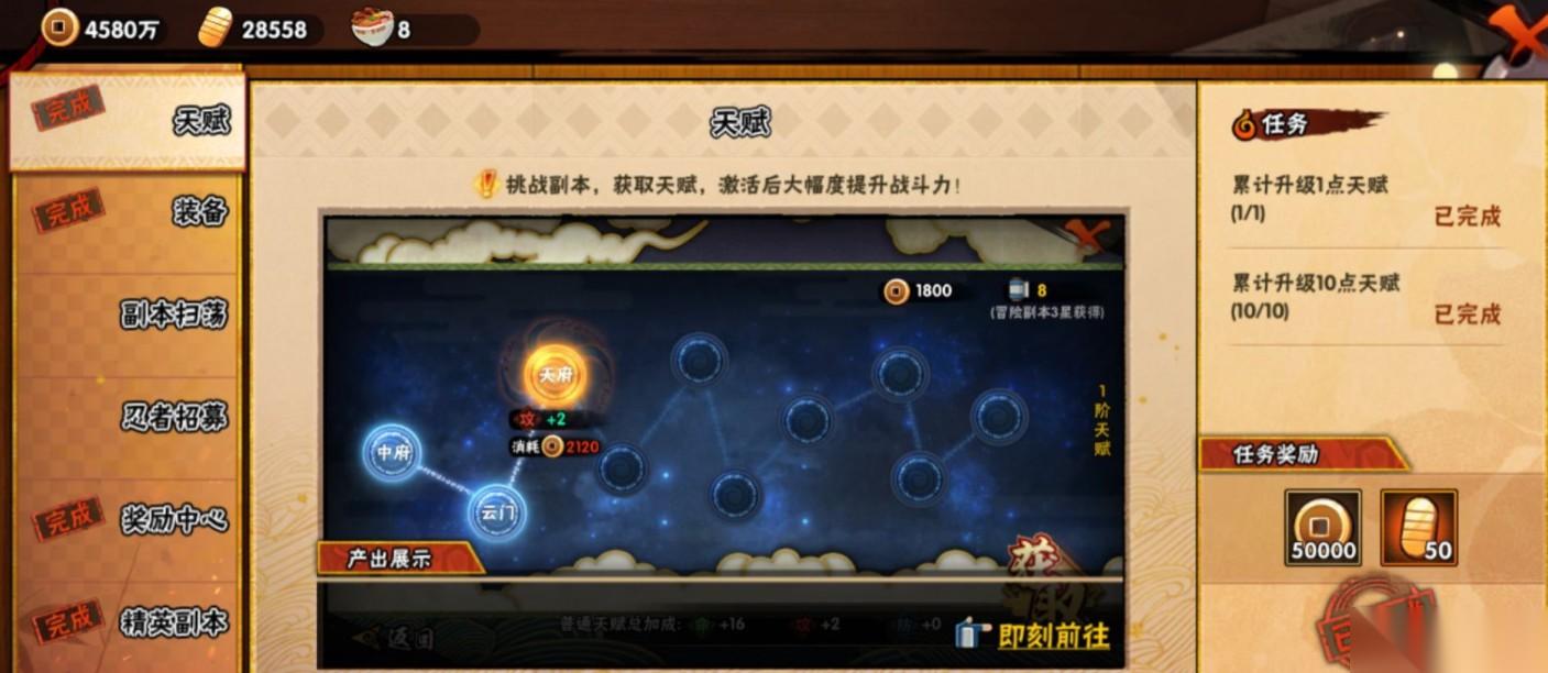 火影忍者手游功能手册 新手老手的福利任务指南