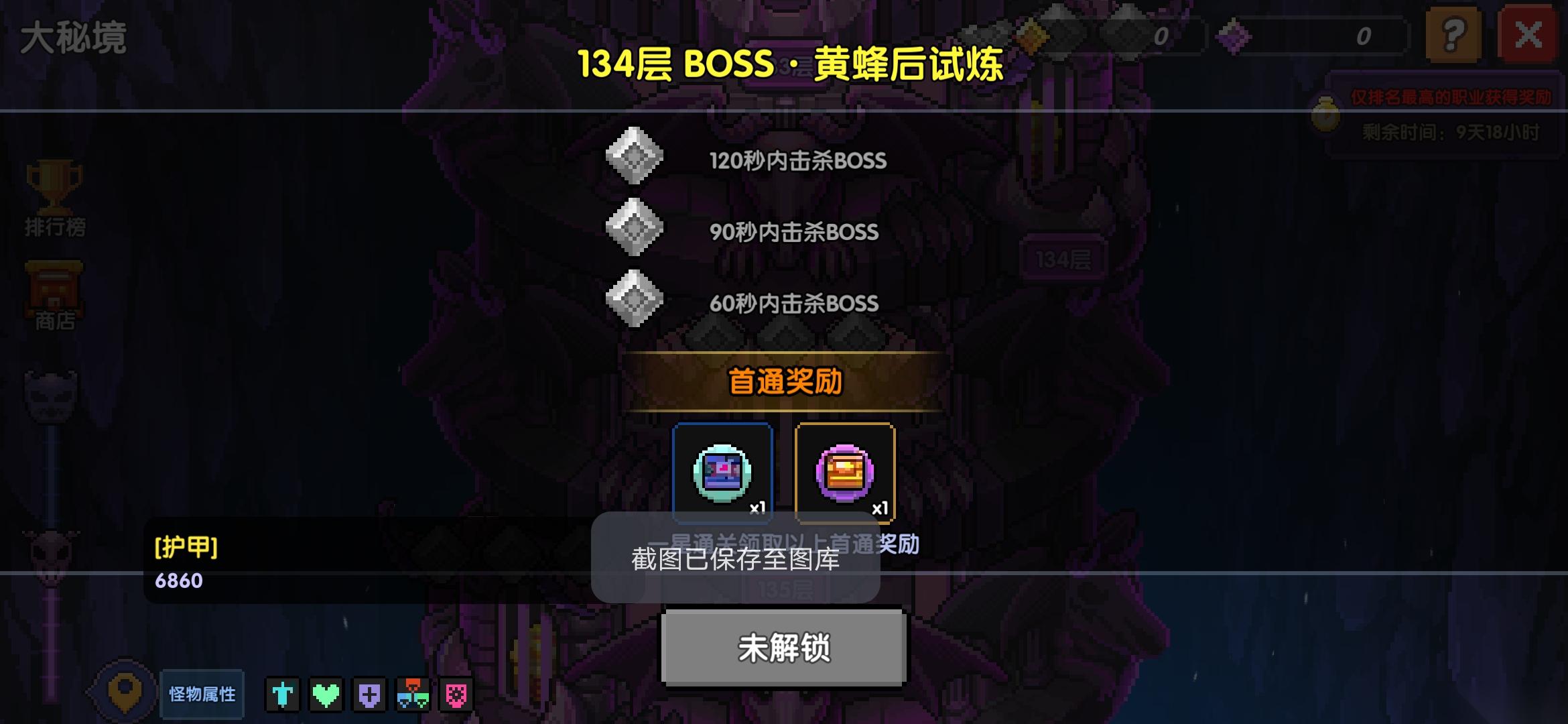 我的勇者 攻略活动 进阶向 你未见过的超详细大秘境冲层攻略