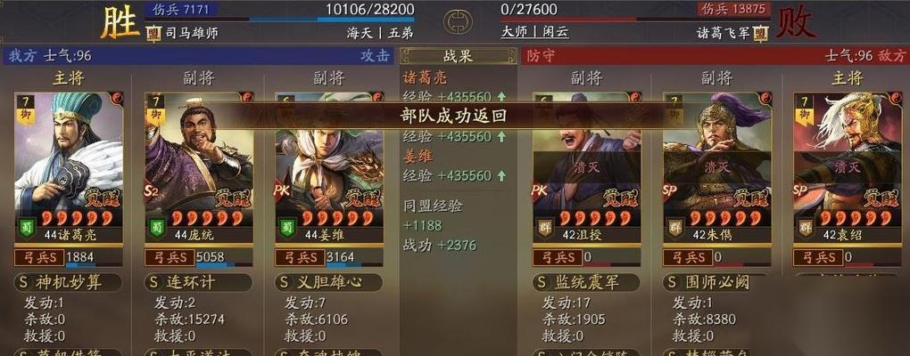 三国志战略版 成为最强弓箭手