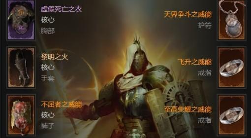 暗黑破坏神4 S11飞天火圣骑Build分享