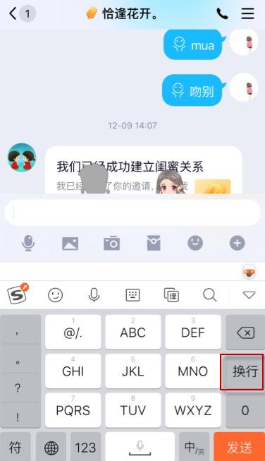 搜狗手机输入法换行在哪里设置 手机搜狗输入法怎么设置换行