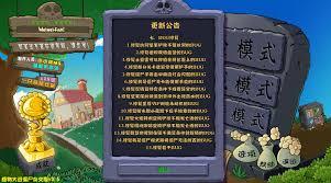 植物大战僵尸杂交版中巨人飞艇如何攻击