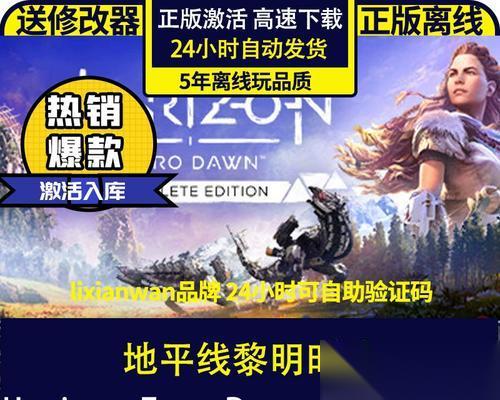 以地平线零之黎明 额外收集材料方法详解 打造强力装备
