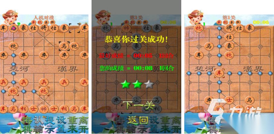 单机象棋游戏推荐 2025不用网络的单机象棋游戏