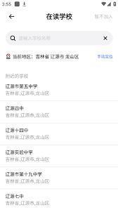 体智云app如何加入班级