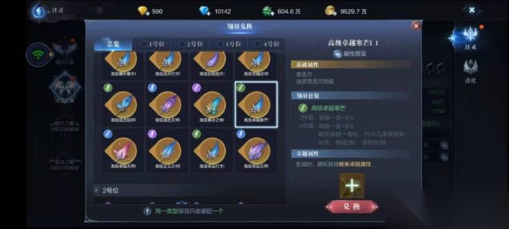 全民奇迹冰法羽毛搭配全攻略 控场与输出的双重拿捏