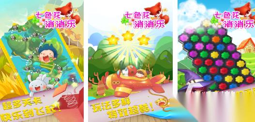 经典的花朵消除小游戏大全 好玩的花朵消除游戏汇总2025