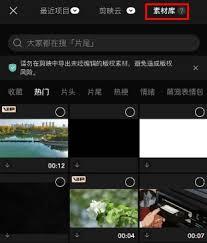 剪映素材库在哪里找