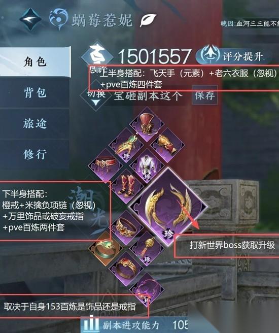 逆水寒手游pve元素木桩打法攻略教学