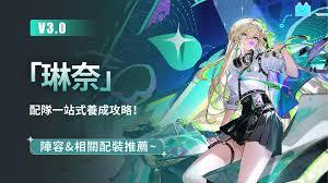 鸣潮琳奈阵容如何搭配