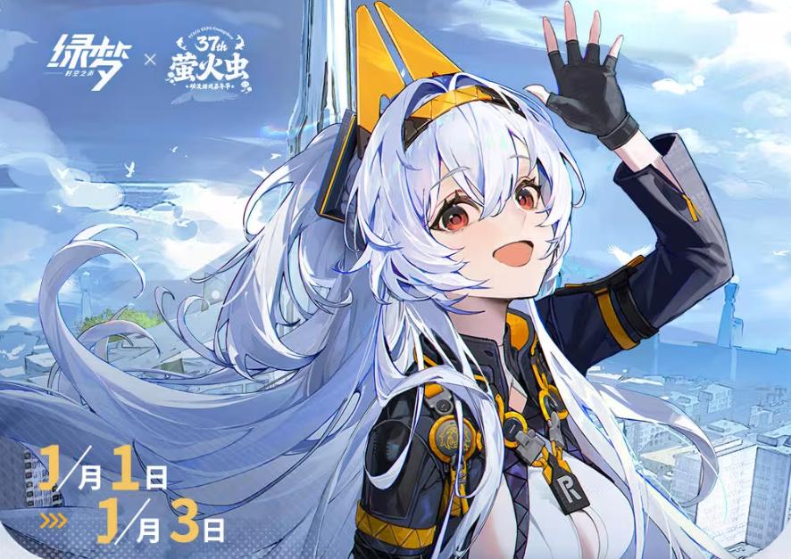 绿梦：时空之声 闪耀亮相萤火虫漫展广州站 现场试玩引爆玩家热情