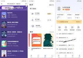每日听读app如何注册登录