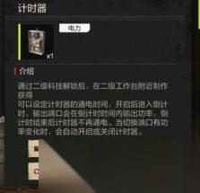 失控进化怎么获取电力