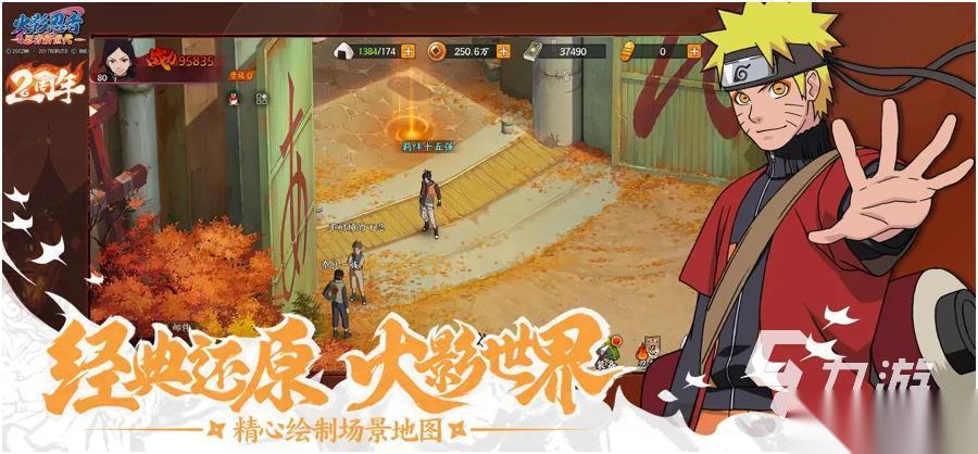 热门的火影忍者的游戏有哪些 受欢迎的动漫手游一览2026