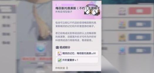 空灵诗篇梅菲斯托佩莱斯遗物使用攻略