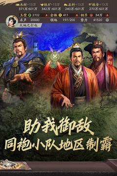 三国志战略版怎么退出同盟 三国志战略版(轻松)退出同盟方法