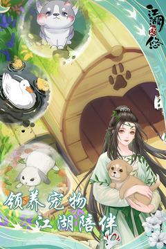 江湖悠悠门派推荐 江湖悠悠(新手)最强门派选择推荐2023