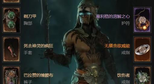 暗黑破坏神4 S11毒皮荆棘站桩灵巫BD推荐