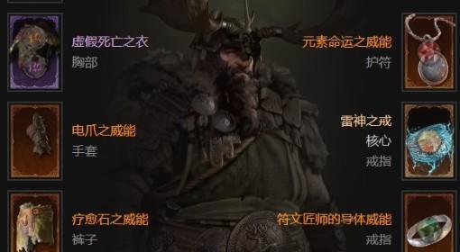暗黑破坏神4 S11毒浩劫德鲁伊构筑推荐