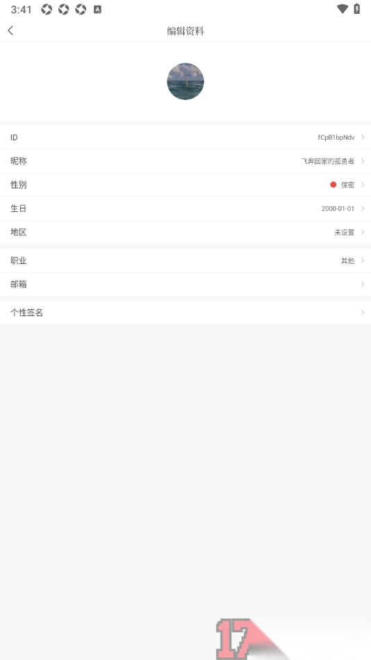 句子控手机版填写个性签名内容的方法