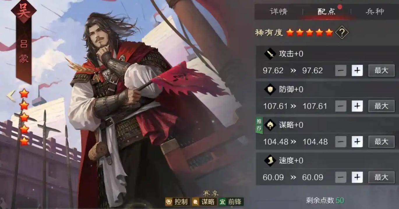 率土之滨属性加点全攻略 从基础逻辑到实战优化