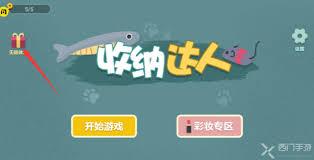 闪玩如何修改数值