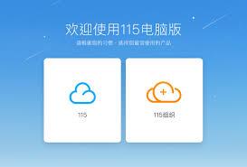 如何修复115浏览器