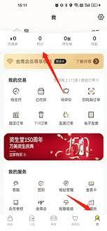 金鹰生活如何兑换积分