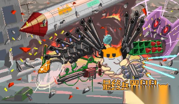 射击养成冒险游戏 最终兵器鼠鼠 1月20日将在Steam上线