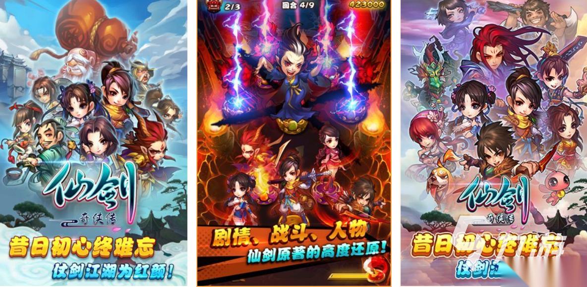 热门的传奇仙侠手游有哪些 耐玩的仙侠游戏盘点2026