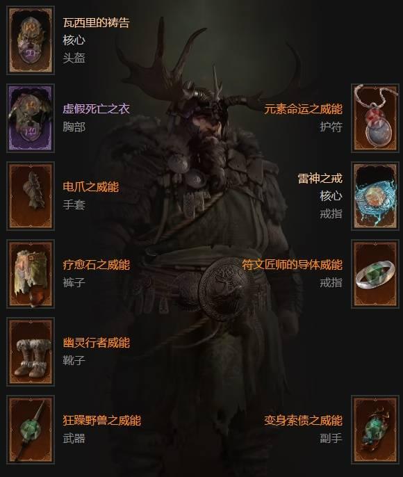 暗黑4S11毒浩劫德鲁伊BD推荐