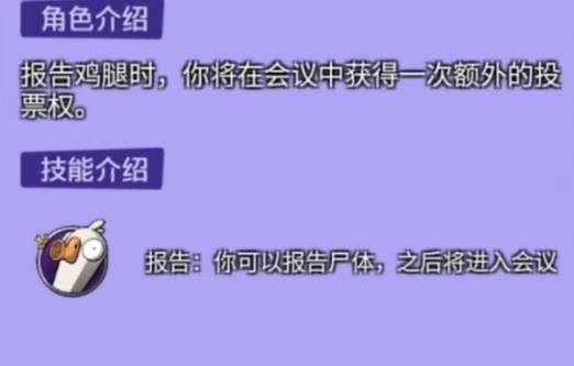 鹅鸭杀法医怎么玩