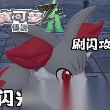 宝可梦传说ZA火狐狸与宝贝龙及进化型怎么刷闪
