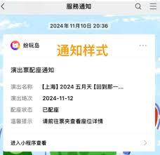 纷玩岛座位号在哪看