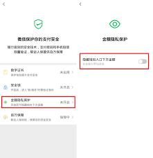 微信零钱如何隐藏