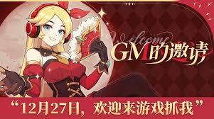 仙境传说重生全服抓GM活动玩法是什么