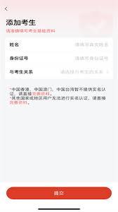 舞蹈教考通app如何报名