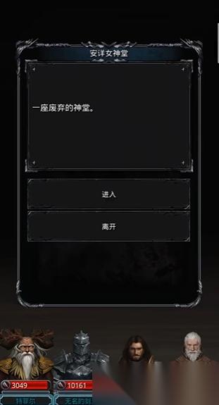 地下城堡2安详女神堂在哪里及全攻略 建议前往前备好充足食物与回城卷轴