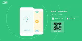 保互通如何分享链接