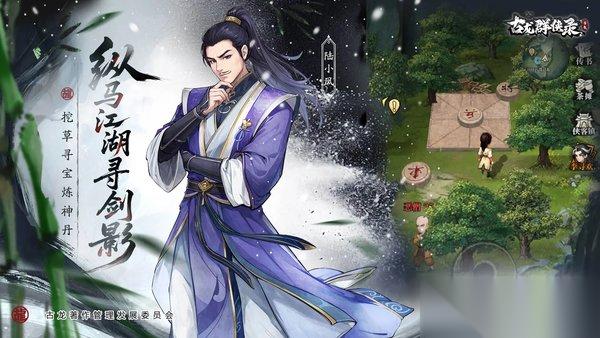 古龙群侠录切磋玩法介绍