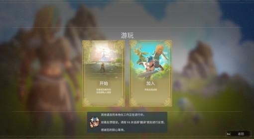 云之国 联机教程