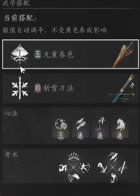 燕云十六声笃墨蝎无伤逃课