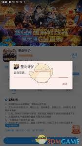 指趣游戏盒如何解绑手机号