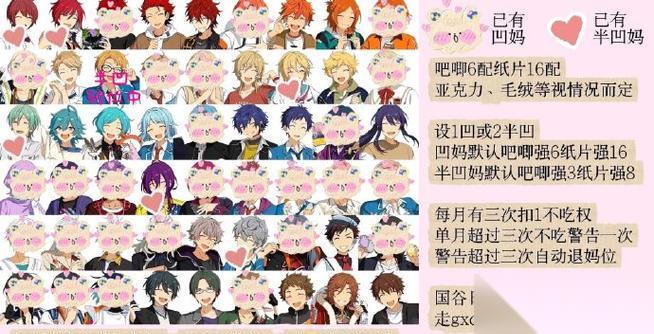 探索偶像梦幻祭2道具的魅力 打造梦幻舞台的关键道具介绍