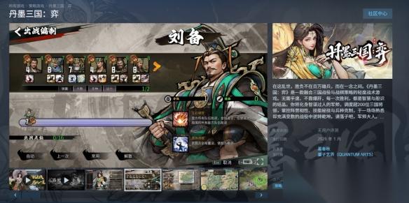 定档1月22日 买断制策略独游 丹墨三国 弈 邀你入场国风山水棋局